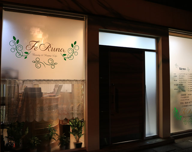 ロング料金なし